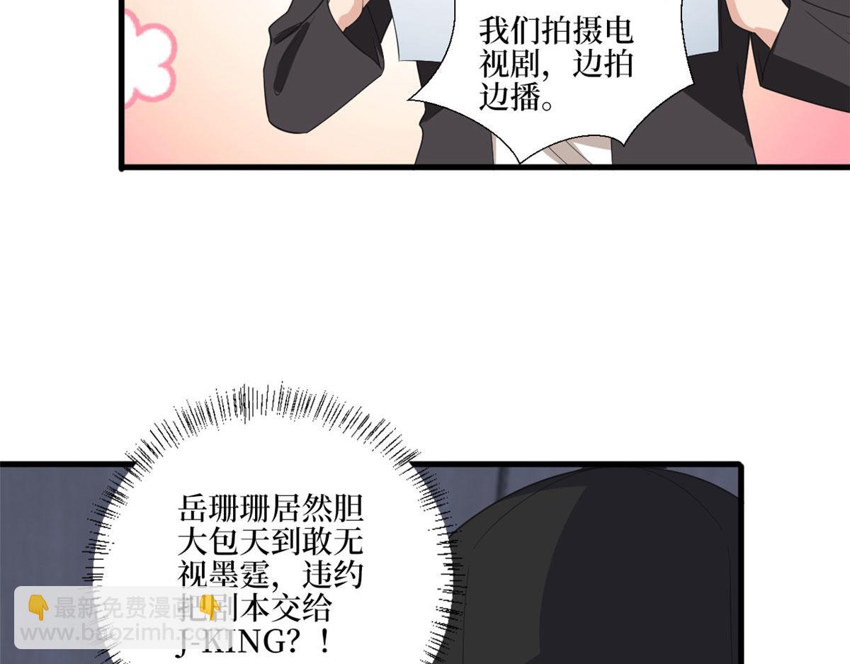 抱歉我拿的是女主劇本 - 第210話 證據(1/3) - 3