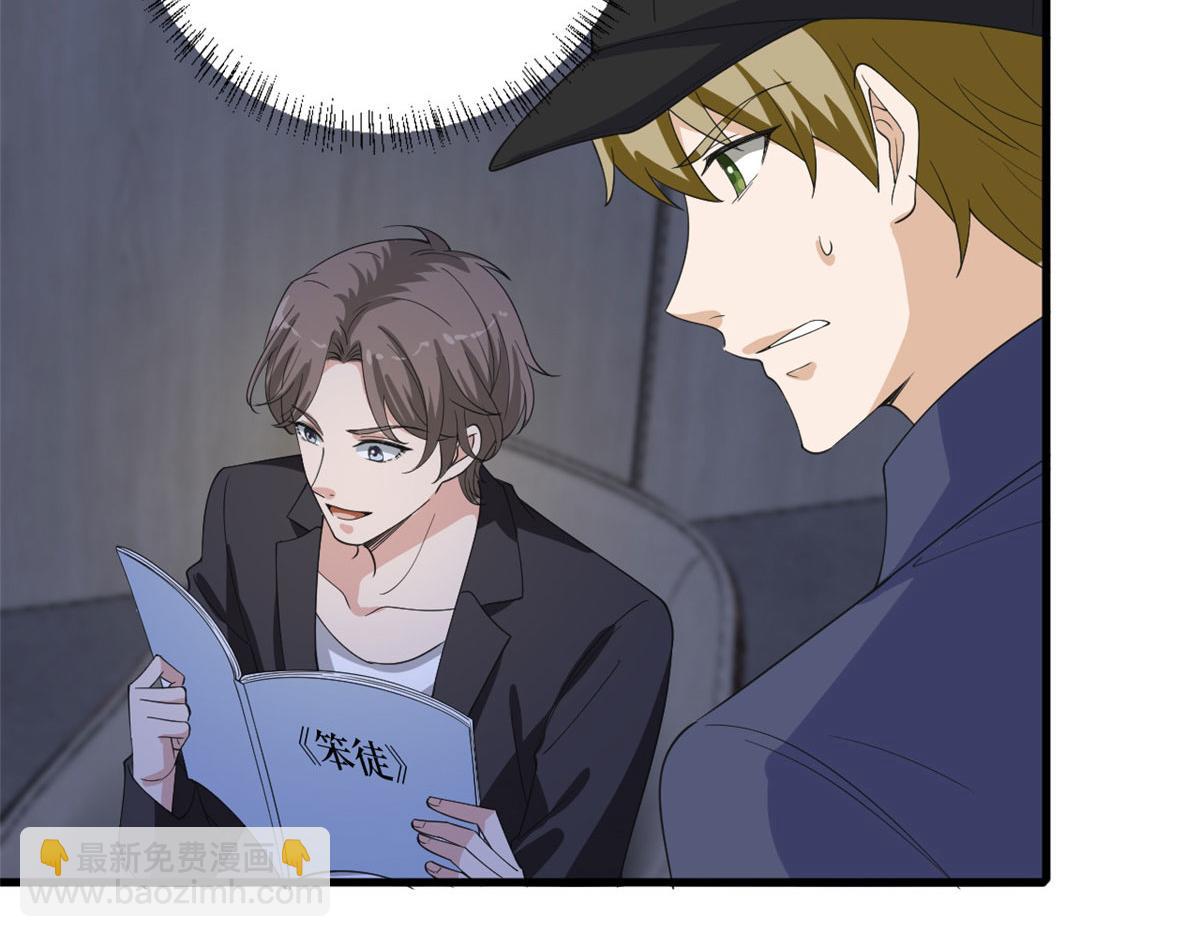 抱歉我拿的是女主劇本 - 第210話 證據(1/3) - 4