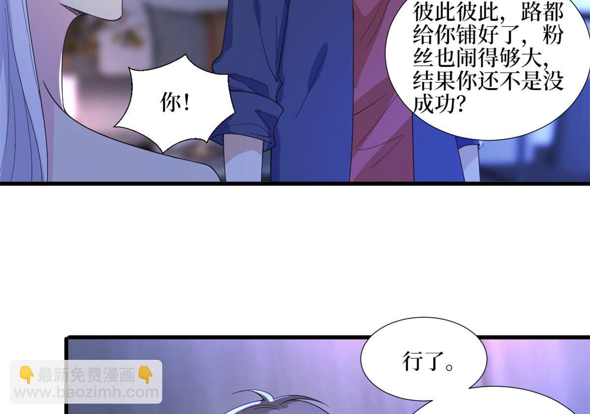 抱歉我拿的是女主劇本 - 第210話 證據(1/3) - 7