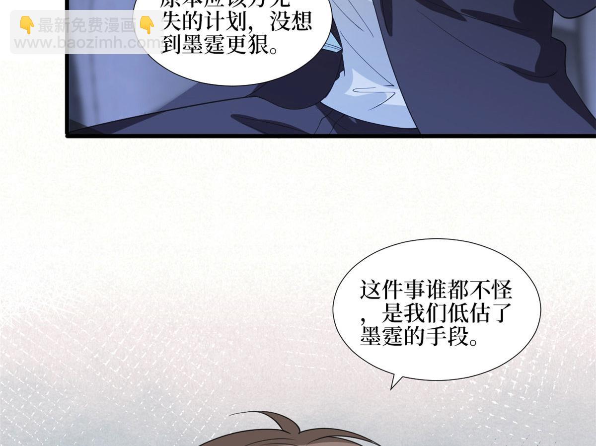 抱歉我拿的是女主劇本 - 第210話 證據(1/3) - 1