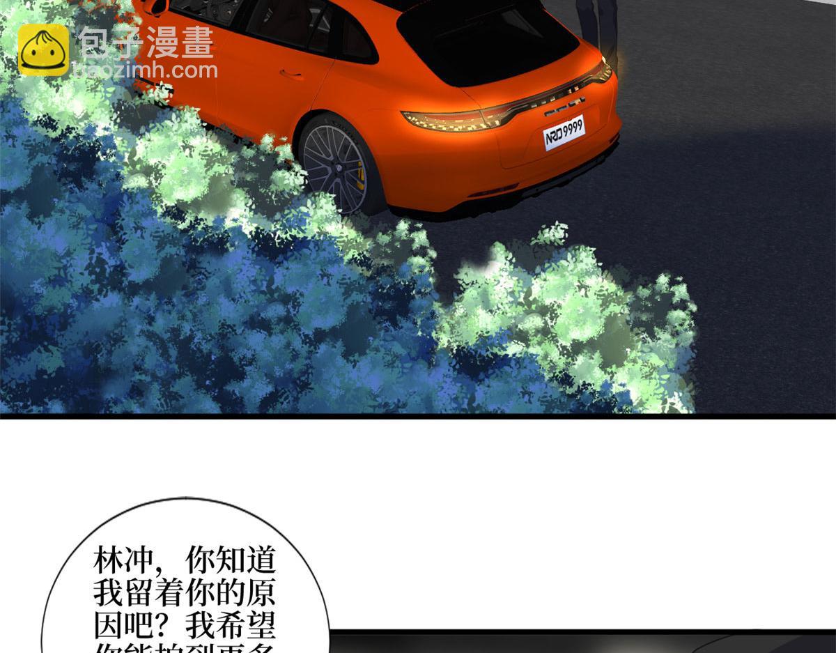 抱歉我拿的是女主劇本 - 第210話 證據(1/3) - 6