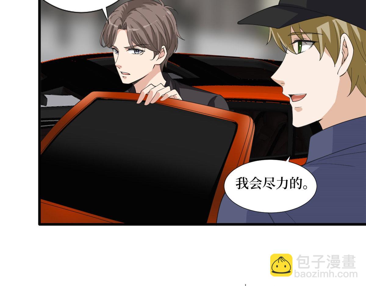 抱歉我拿的是女主劇本 - 第210話 證據(1/3) - 8