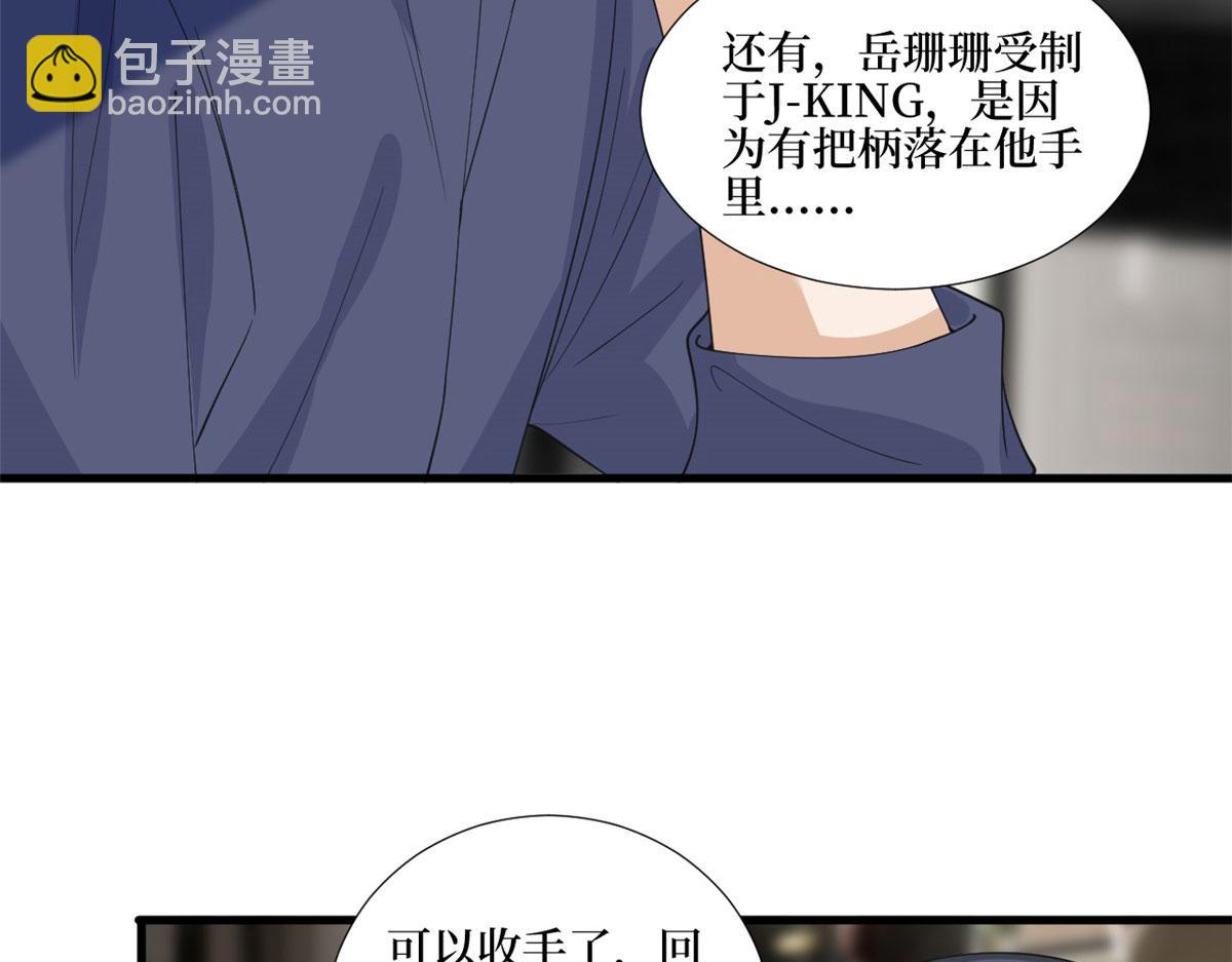 抱歉我拿的是女主劇本 - 第210話 證據(1/3) - 1