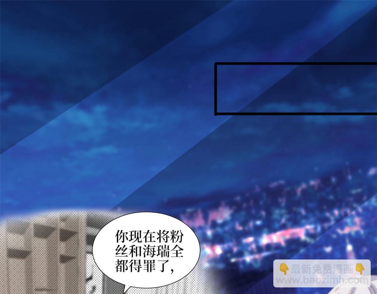 抱歉我拿的是女主劇本 - 第210話 證據(1/3) - 5