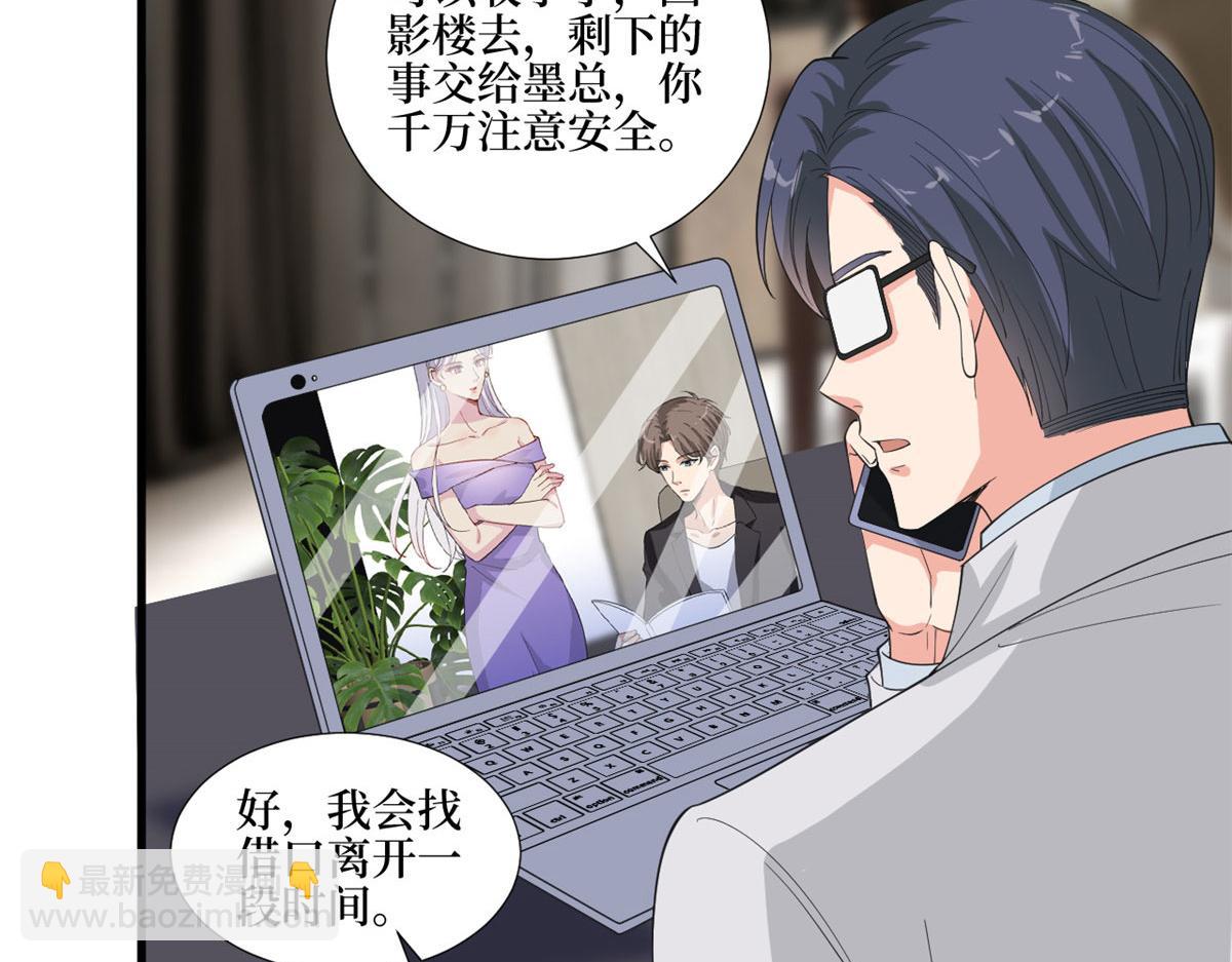 抱歉我拿的是女主劇本 - 第210話 證據(1/3) - 2