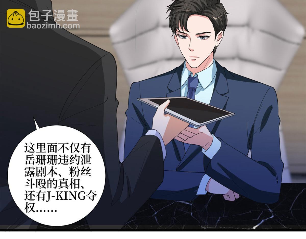 抱歉我拿的是女主劇本 - 第210話 證據(2/3) - 2