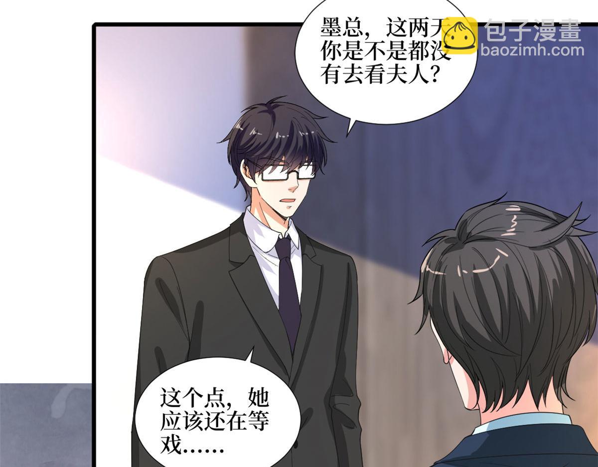 抱歉我拿的是女主劇本 - 第210話 證據(2/3) - 2