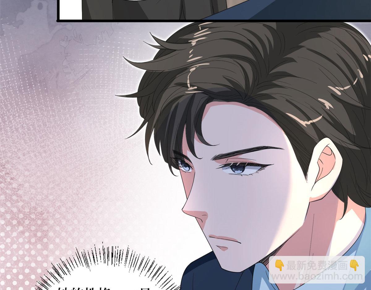 抱歉我拿的是女主劇本 - 第210話 證據(2/3) - 4