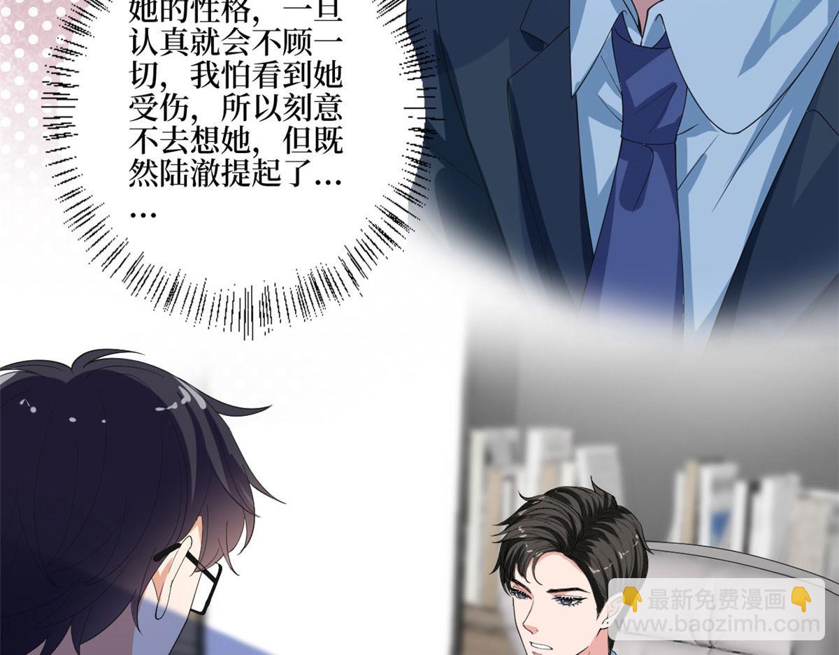 抱歉我拿的是女主劇本 - 第210話 證據(2/3) - 5