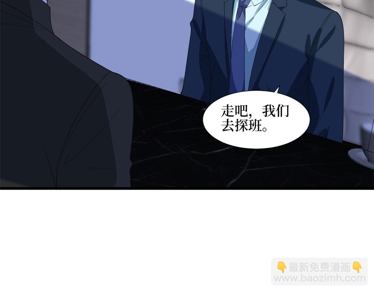 抱歉我拿的是女主劇本 - 第210話 證據(2/3) - 7