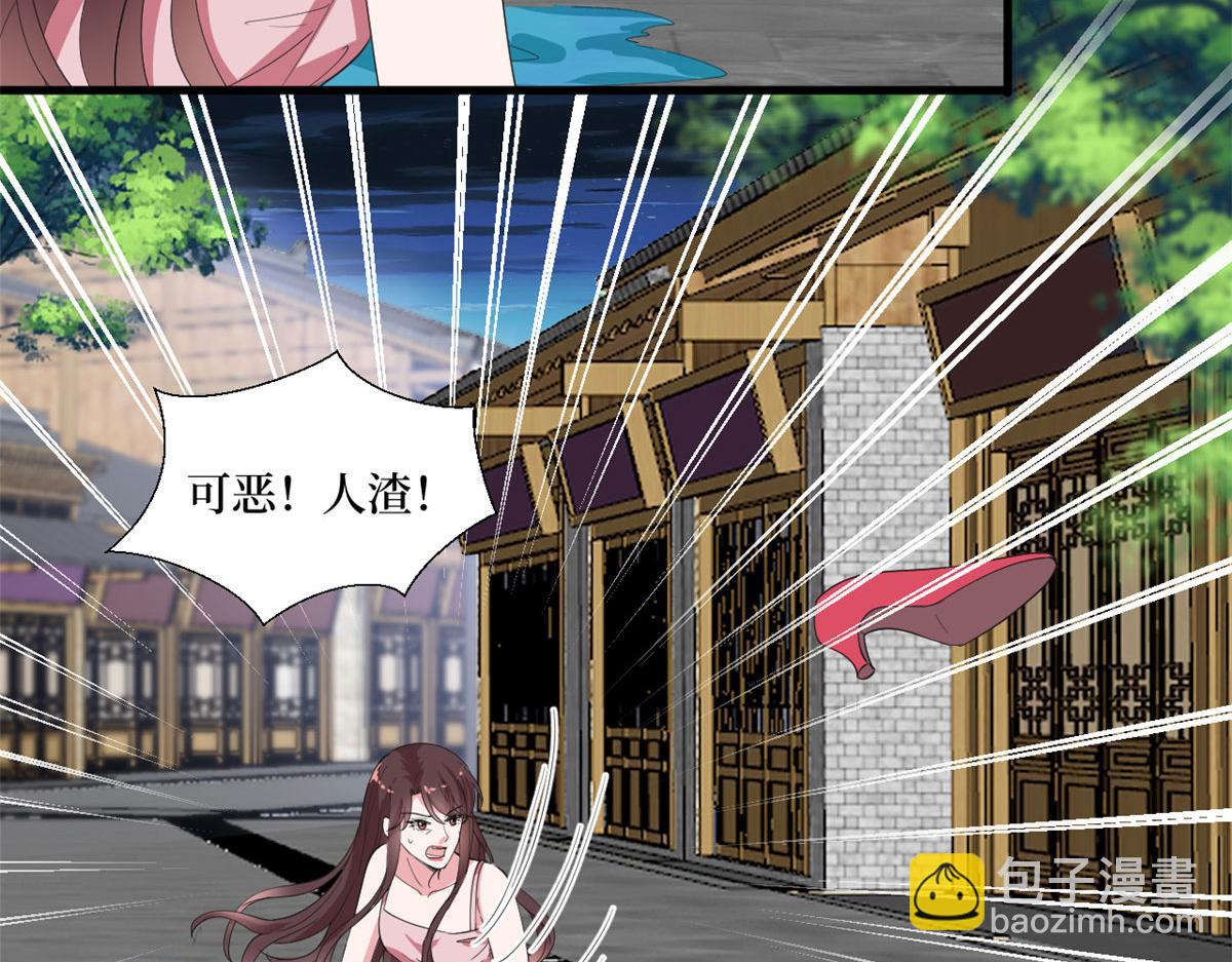 抱歉我拿的是女主劇本 - 第210話 證據(2/3) - 5