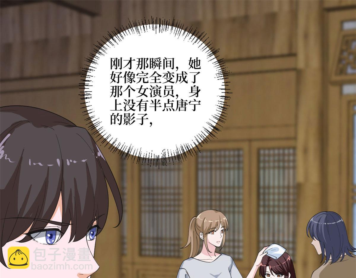 抱歉我拿的是女主劇本 - 第210話 證據(2/3) - 2