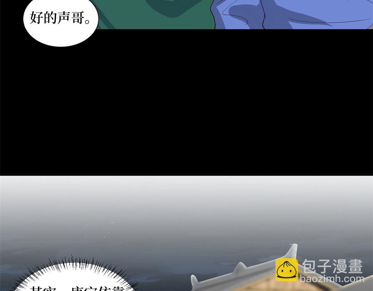 抱歉我拿的是女主劇本 - 第210話 證據(2/3) - 6