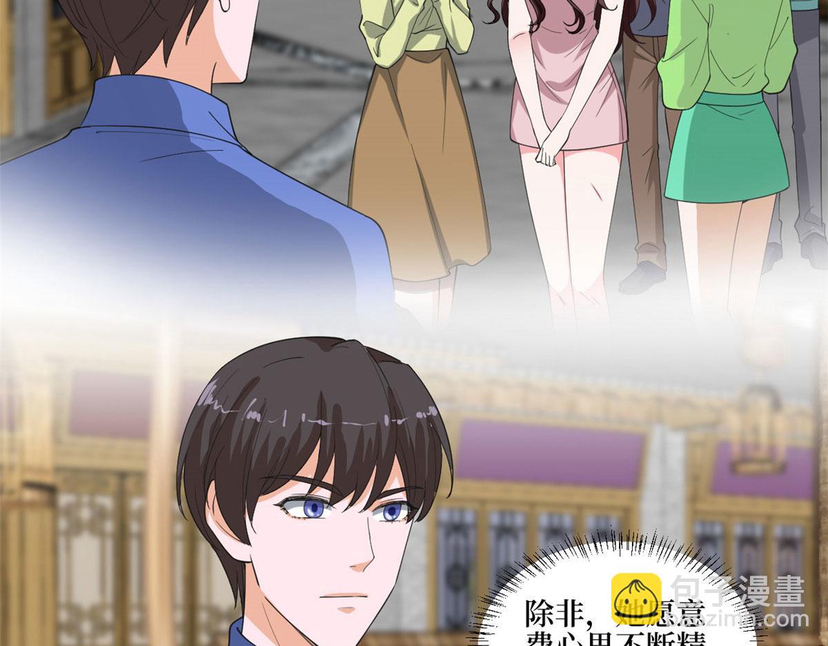 抱歉我拿的是女主劇本 - 第210話 證據(2/3) - 8