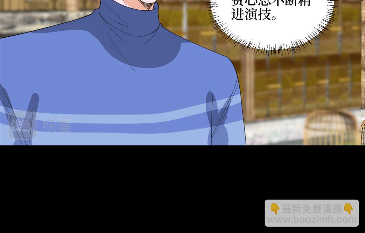 抱歉我拿的是女主劇本 - 第210話 證據(2/3) - 1