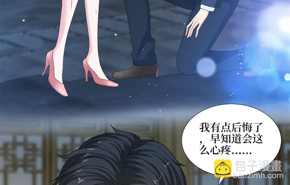 抱歉我拿的是女主劇本 - 第210話 證據(3/3) - 3