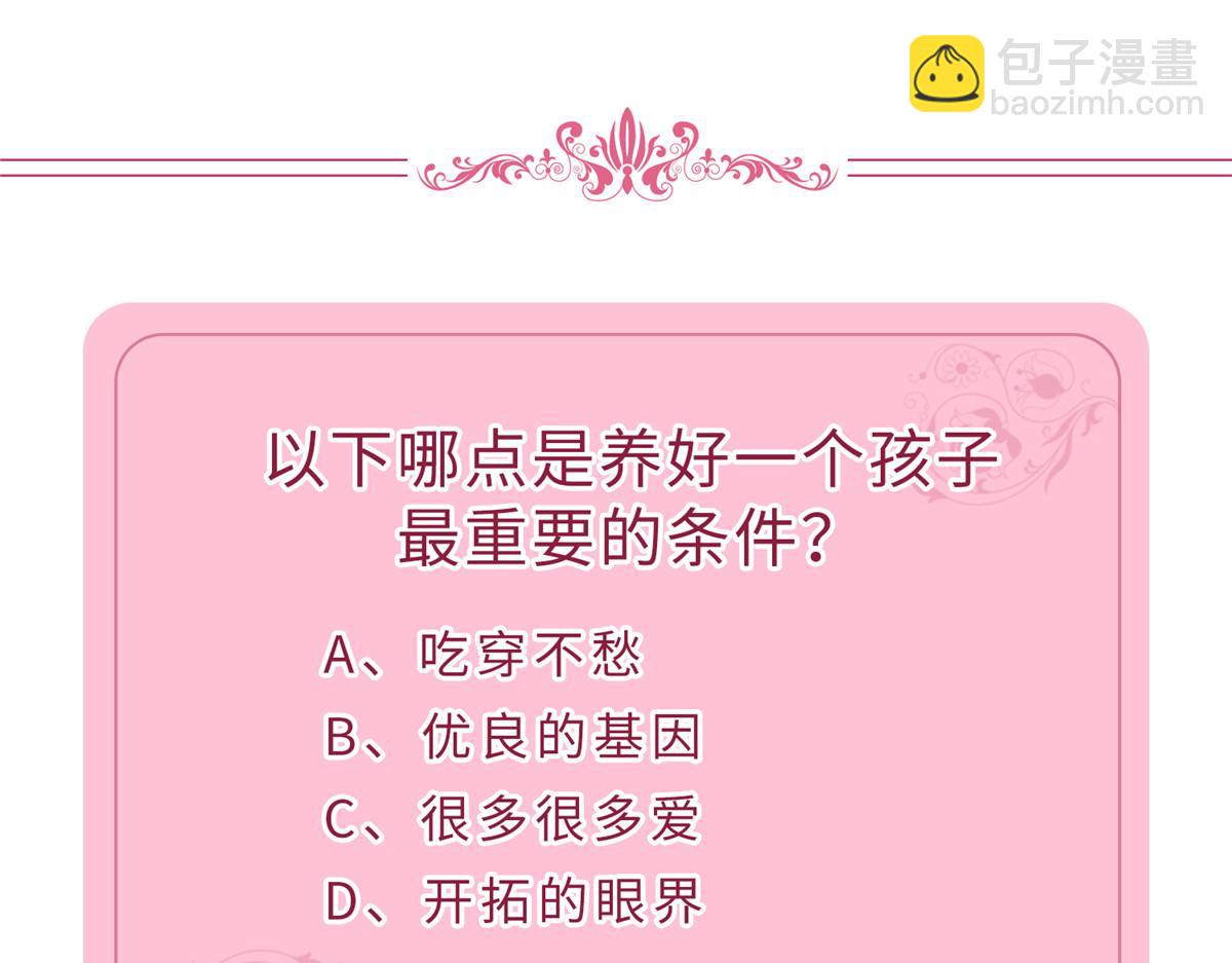 抱歉我拿的是女主劇本 - 第212話 想要個孩子(3/3) - 3