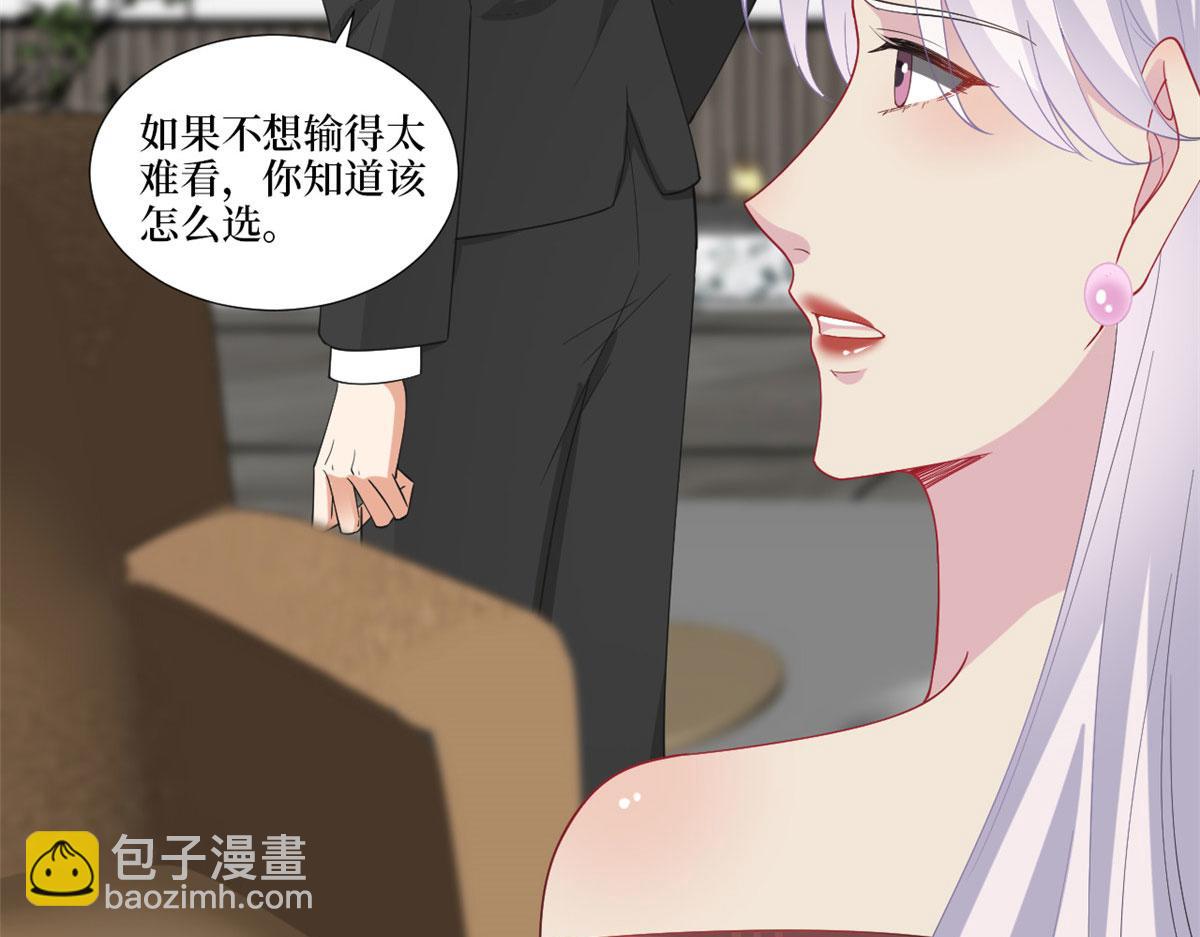 抱歉我拿的是女主劇本 - 第212話 想要個孩子(1/3) - 8