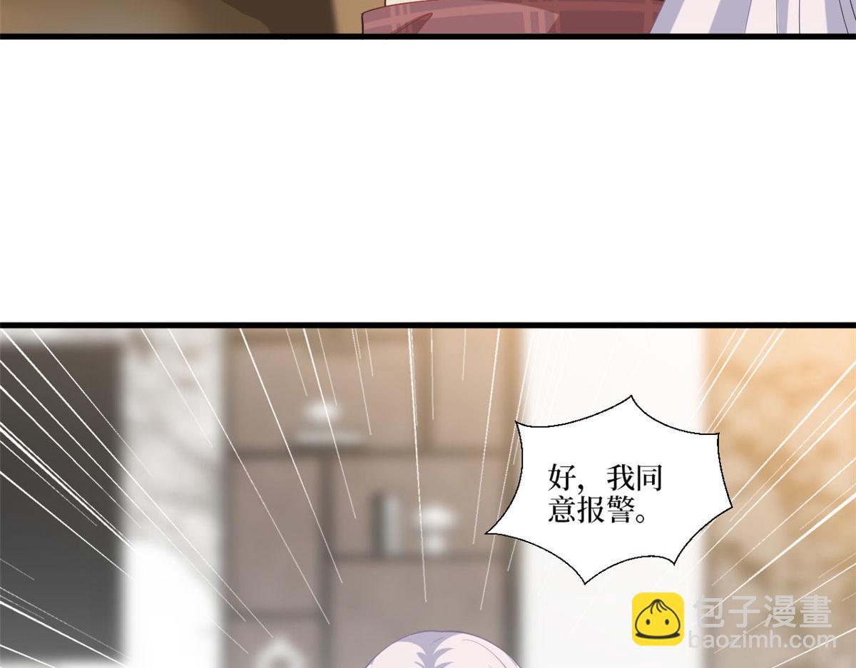 抱歉我拿的是女主劇本 - 第212話 想要個孩子(1/3) - 1