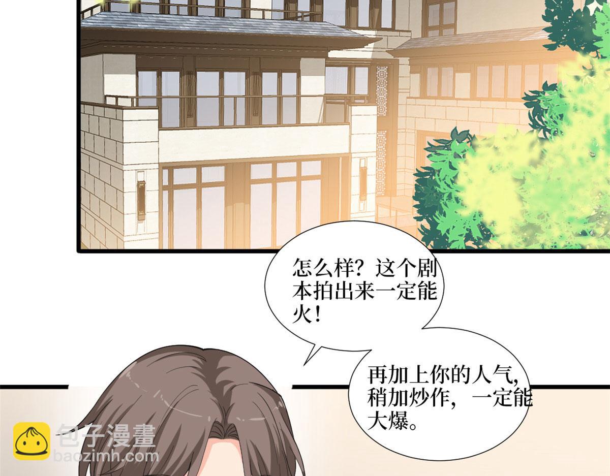 抱歉我拿的是女主劇本 - 第212話 想要個孩子(1/3) - 6