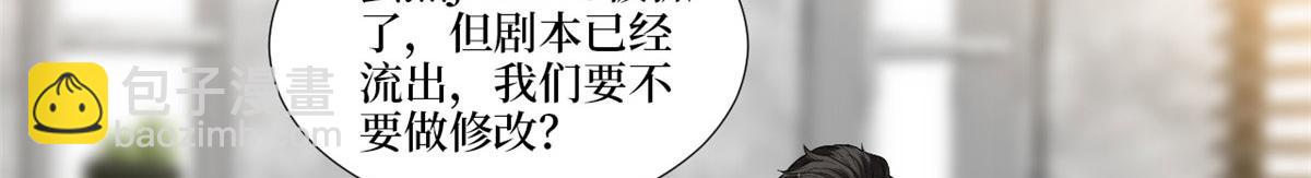 抱歉我拿的是女主劇本 - 第212話 想要個孩子(1/3) - 2