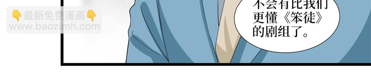 抱歉我拿的是女主劇本 - 第212話 想要個孩子(1/3) - 5