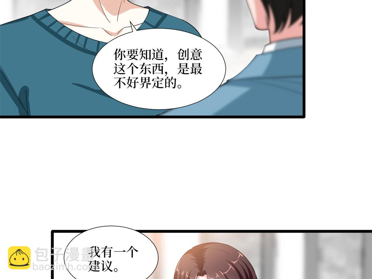 抱歉我拿的是女主劇本 - 第212話 想要個孩子(1/3) - 7