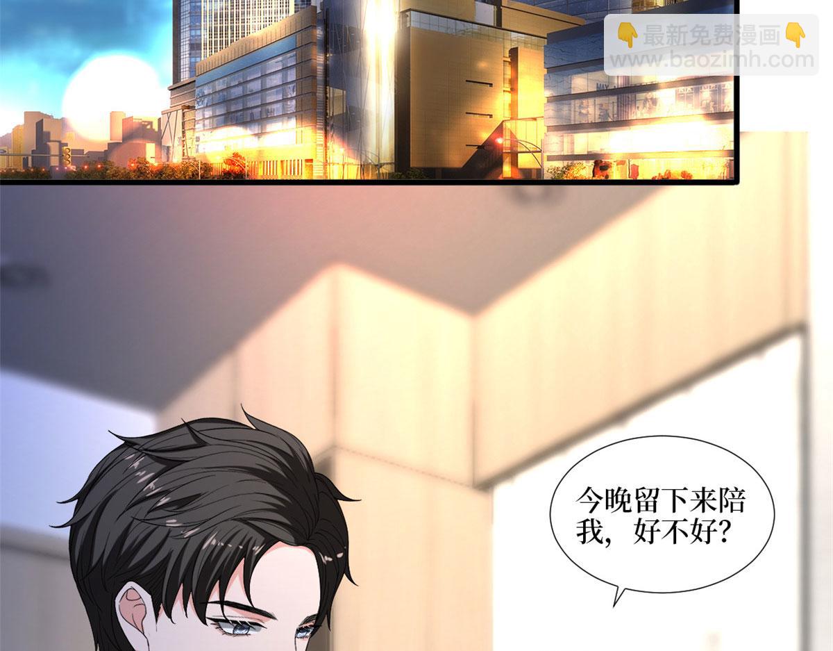 抱歉我拿的是女主劇本 - 第212話 想要個孩子(2/3) - 2