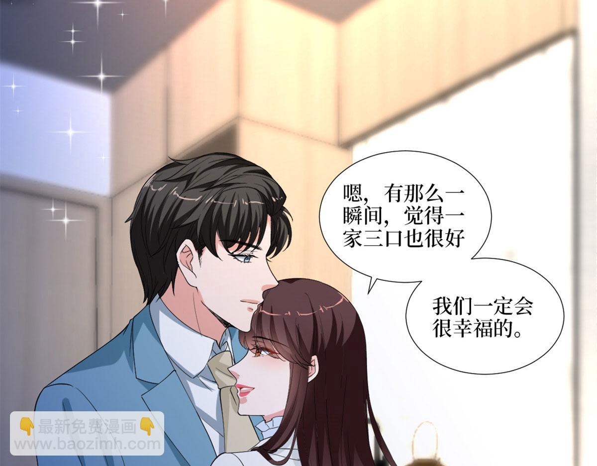 抱歉我拿的是女主劇本 - 第212話 想要個孩子(2/3) - 8