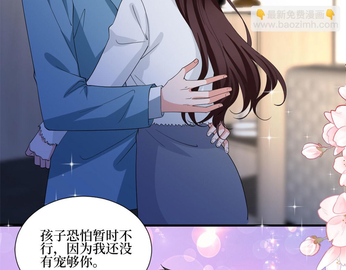 抱歉我拿的是女主劇本 - 第212話 想要個孩子(2/3) - 1