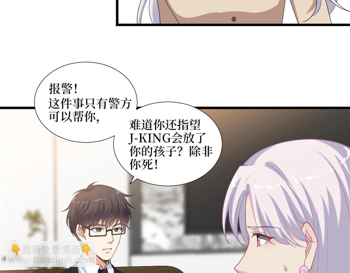 抱歉我拿的是女主劇本 - 第212話 想要個孩子(1/3) - 8