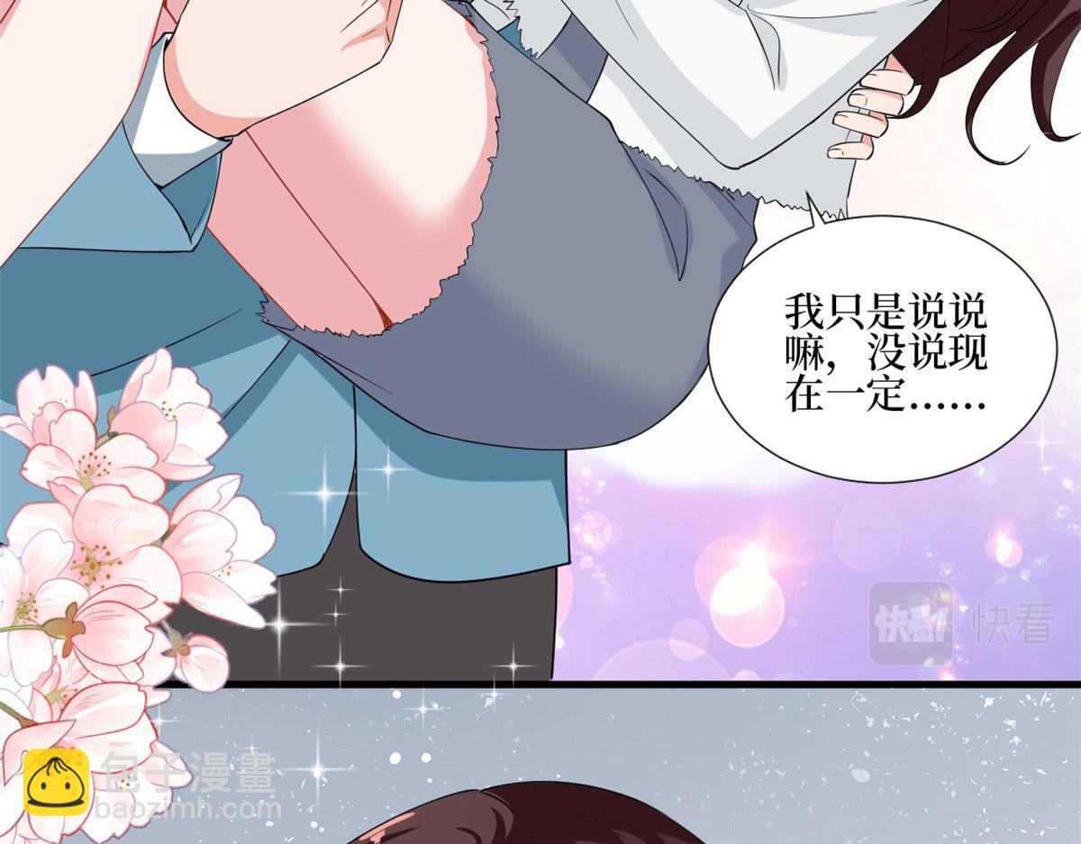 抱歉我拿的是女主劇本 - 第212話 想要個孩子(2/3) - 4