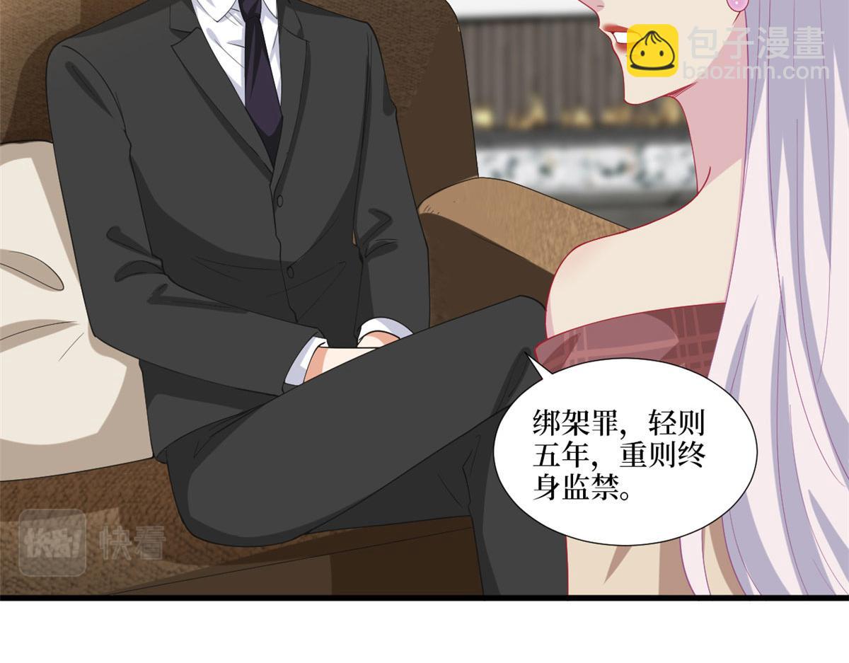 抱歉我拿的是女主劇本 - 第212話 想要個孩子(1/3) - 1