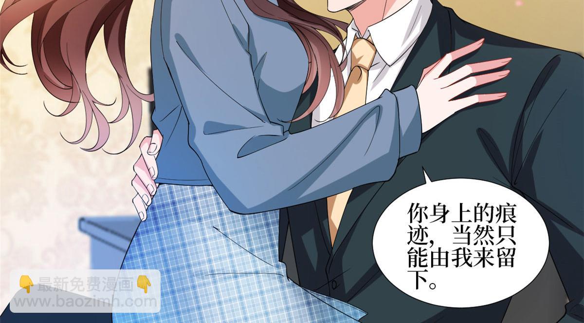 抱歉我拿的是女主劇本 - 第214話 吻痕(1/2) - 6