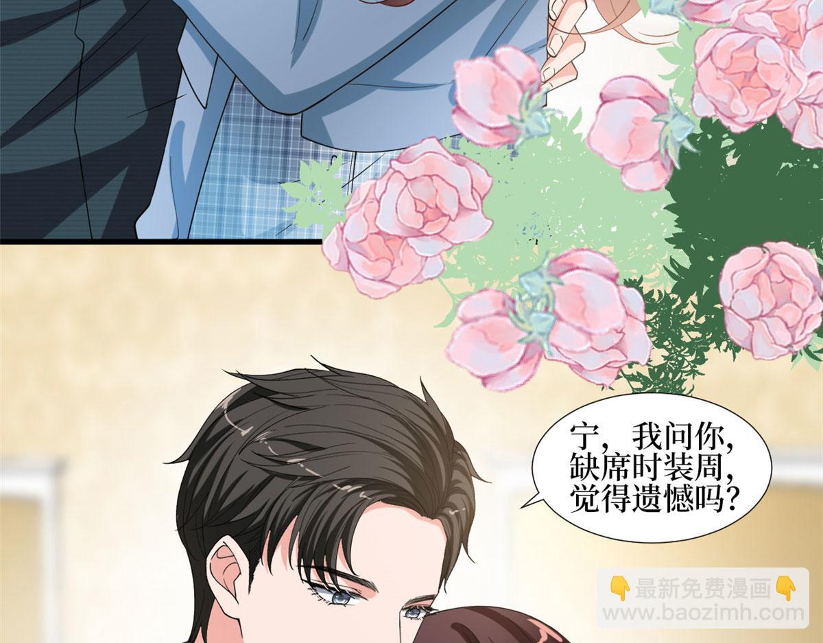 抱歉我拿的是女主劇本 - 第214話 吻痕(1/2) - 7