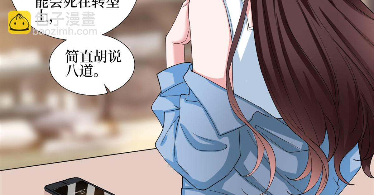 抱歉我拿的是女主劇本 - 第214話 吻痕(1/2) - 6