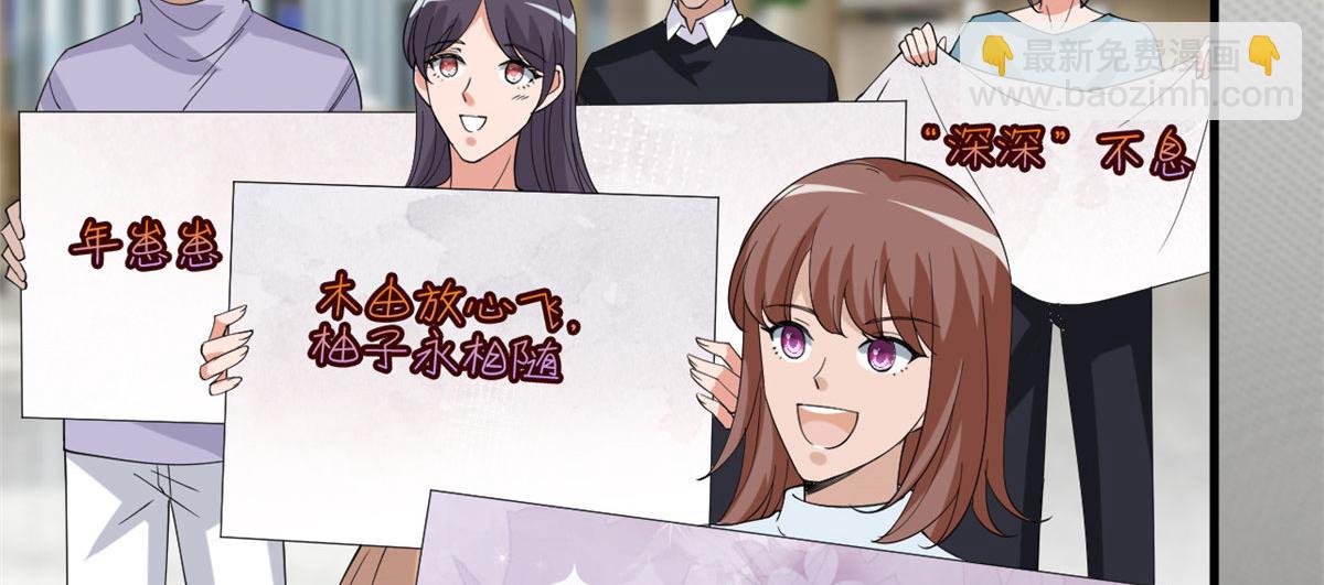 抱歉我拿的是女主劇本 - 第214話 吻痕(2/2) - 6