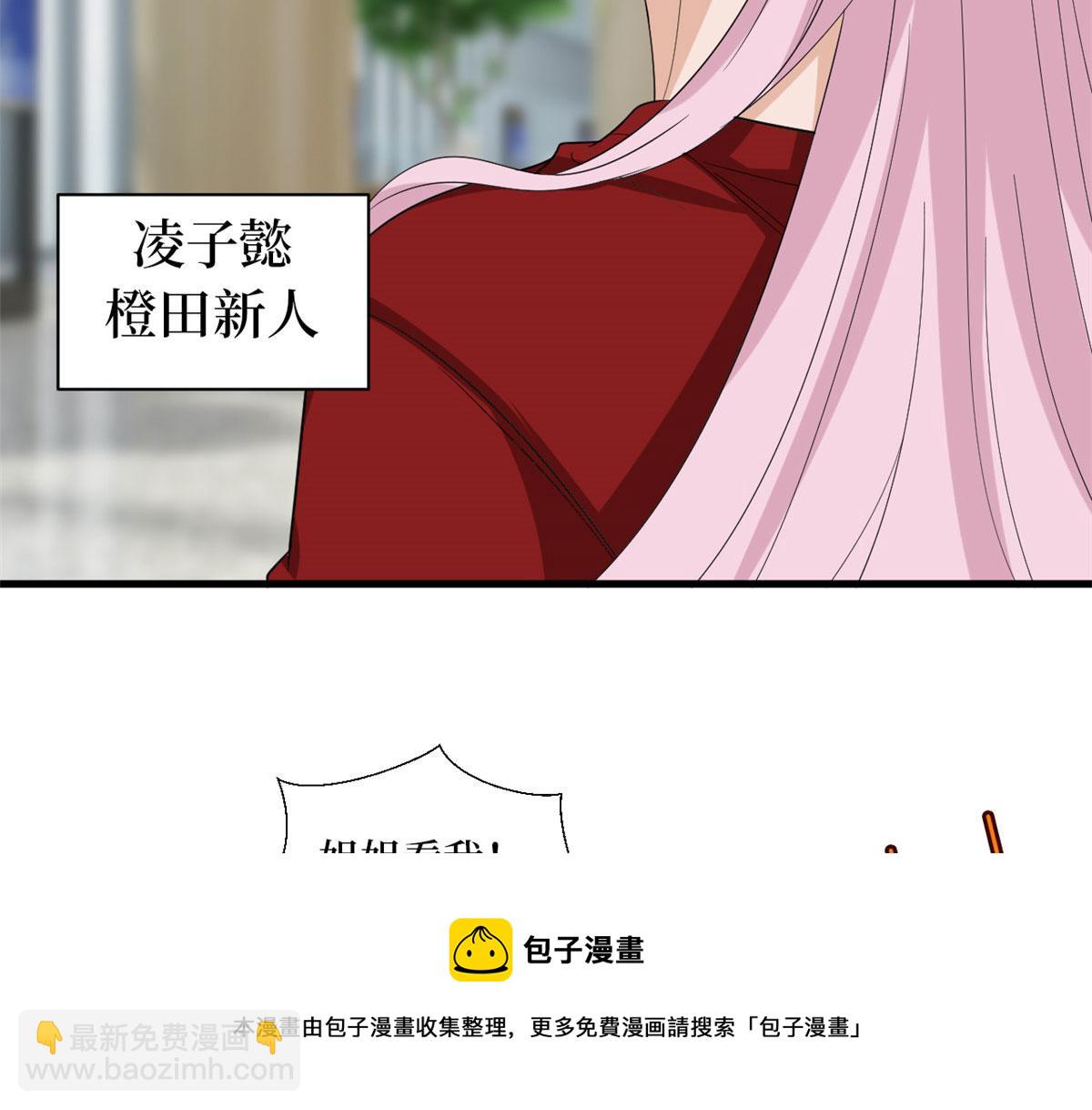 抱歉我拿的是女主劇本 - 第214話 吻痕(2/2) - 1