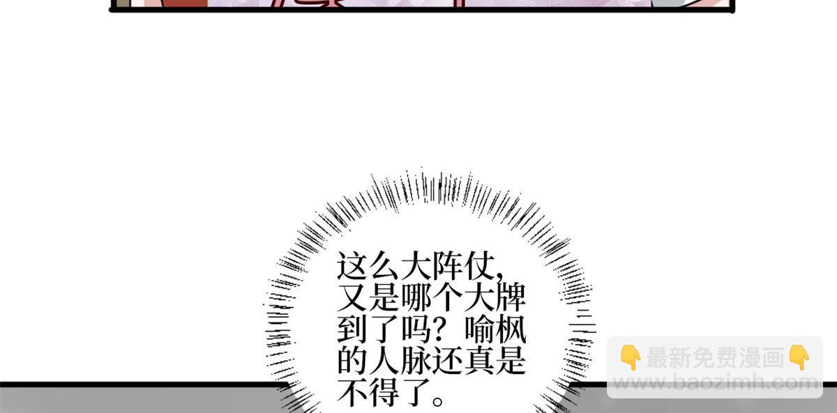 抱歉我拿的是女主劇本 - 第214話 吻痕(2/2) - 4