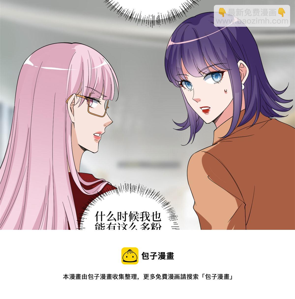 抱歉我拿的是女主劇本 - 第214話 吻痕(2/2) - 5