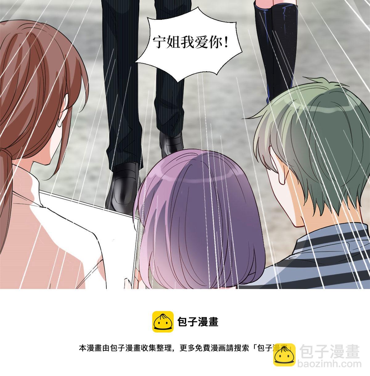 抱歉我拿的是女主劇本 - 第214話 吻痕(2/2) - 3