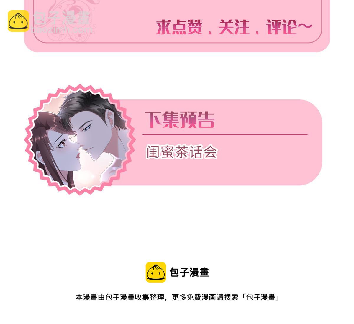 抱歉我拿的是女主劇本 - 第214話 吻痕(2/2) - 2