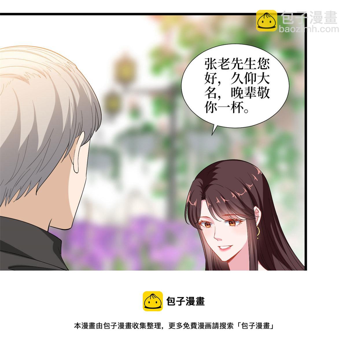 抱歉我拿的是女主劇本 - 第216話 一個模特而已(1/2) - 1