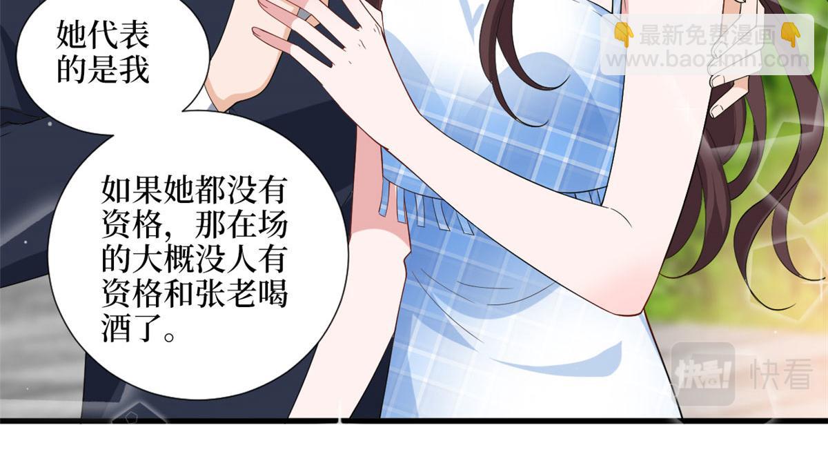 抱歉我拿的是女主劇本 - 第216話 一個模特而已(2/2) - 6