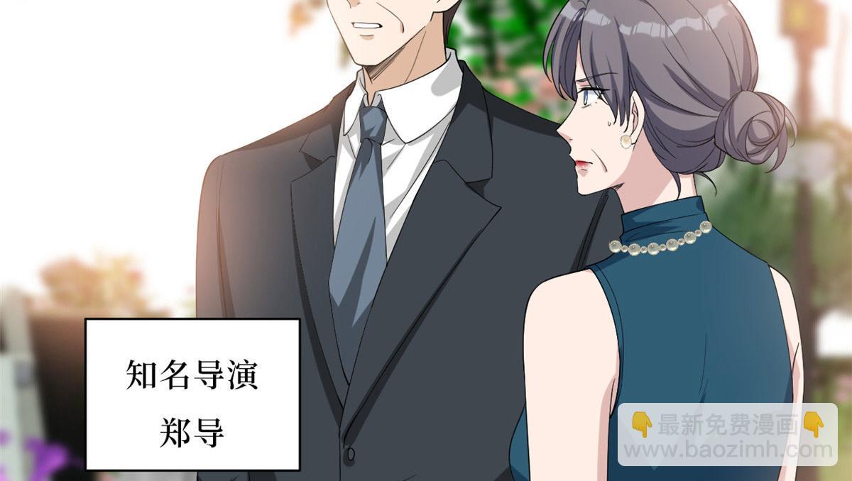 抱歉我拿的是女主劇本 - 第216話 一個模特而已(1/2) - 6