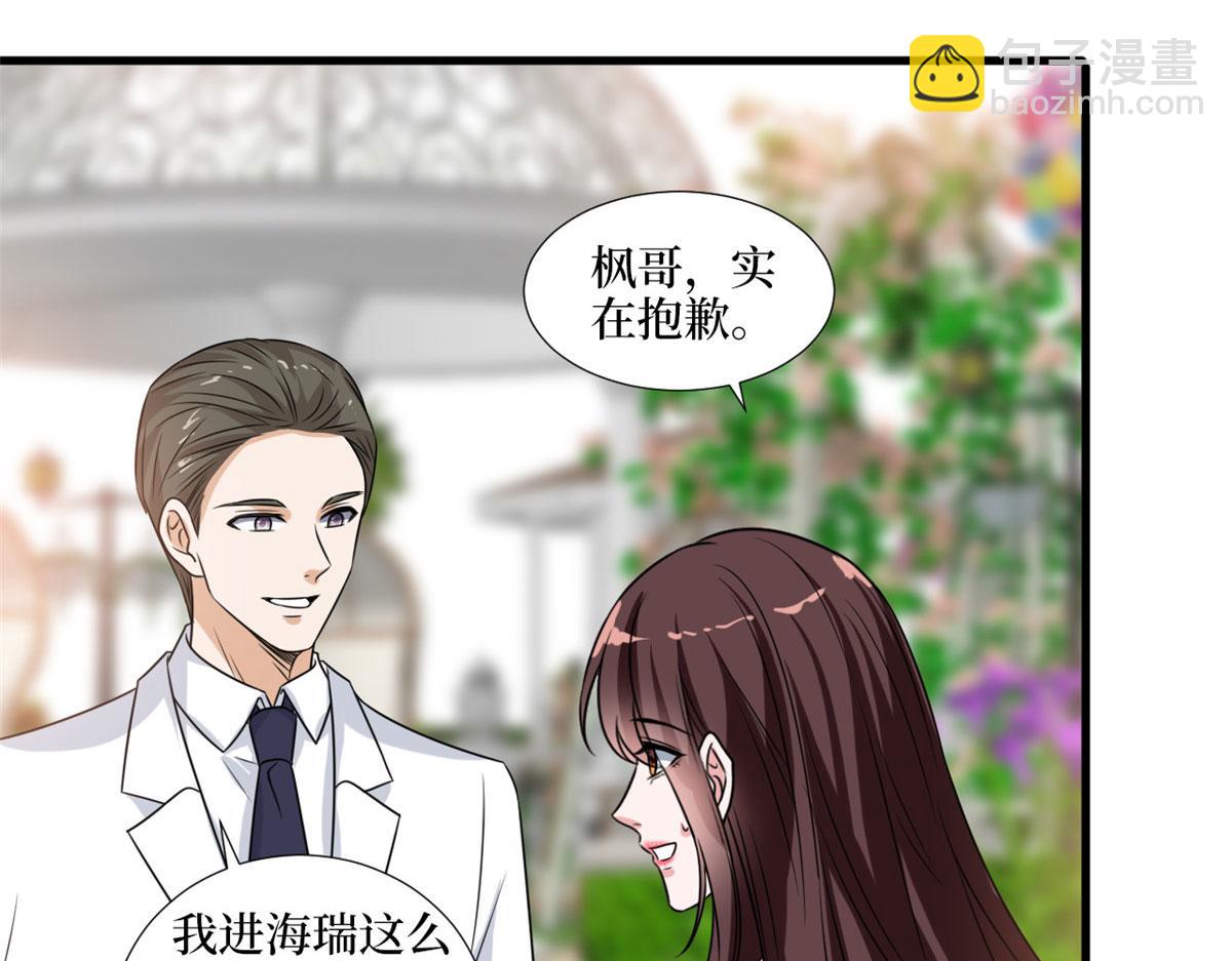 抱歉我拿的是女主劇本 - 第216話 一個模特而已(2/2) - 5