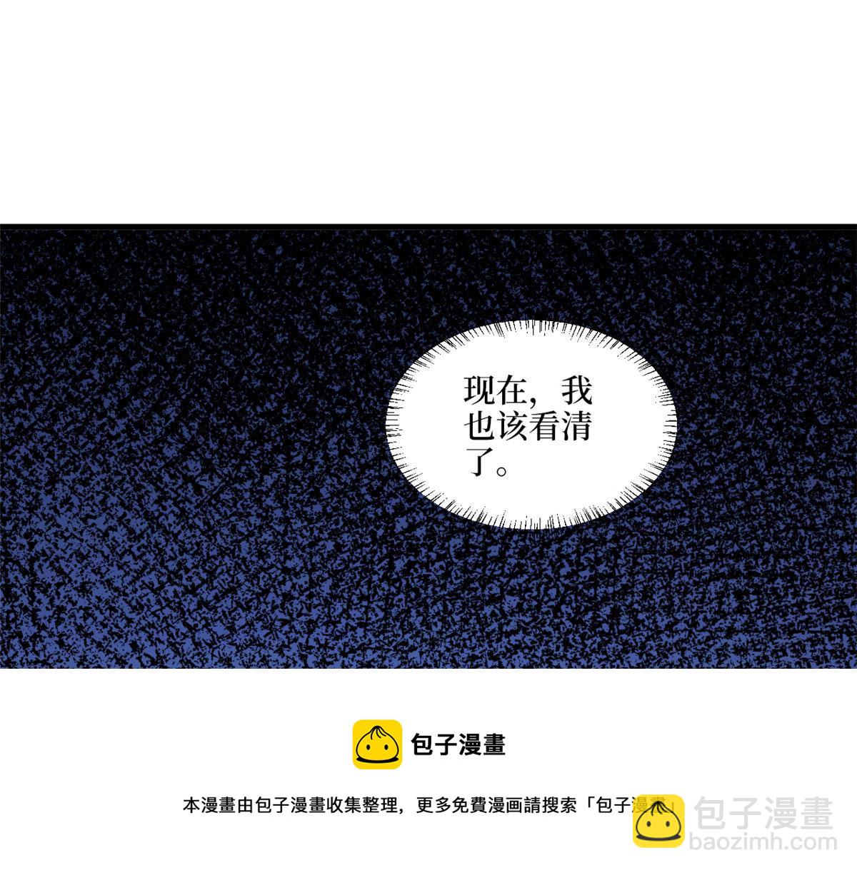 抱歉我拿的是女主劇本 - 第216話 一個模特而已(2/2) - 1