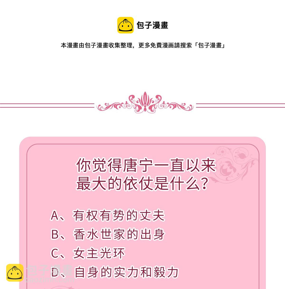 抱歉我拿的是女主劇本 - 第216話 一個模特而已(2/2) - 5