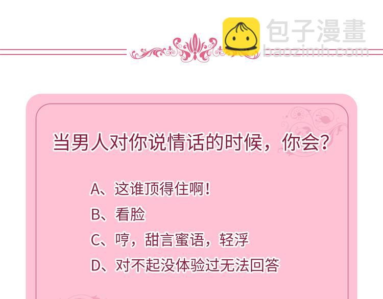 抱歉我拿的是女主劇本 - 第二十二話 房間裡的男人(3/3) - 1