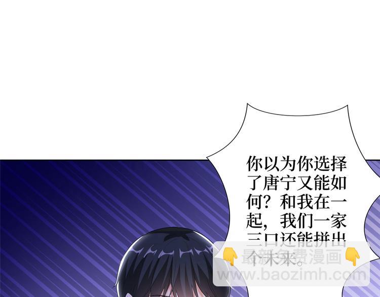 抱歉我拿的是女主劇本 - 第二十二話 房間裡的男人(1/3) - 1